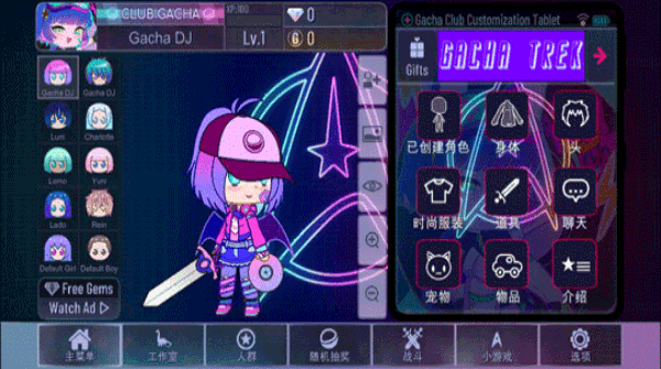 加查奇遇记2025最新版