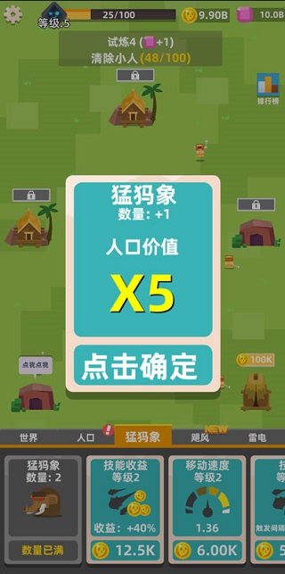 生存大挑战手游