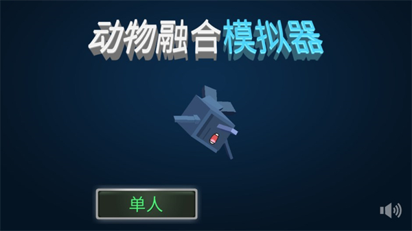 合成动物中文版