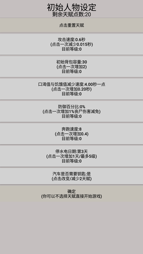 幸存者传染病游戏