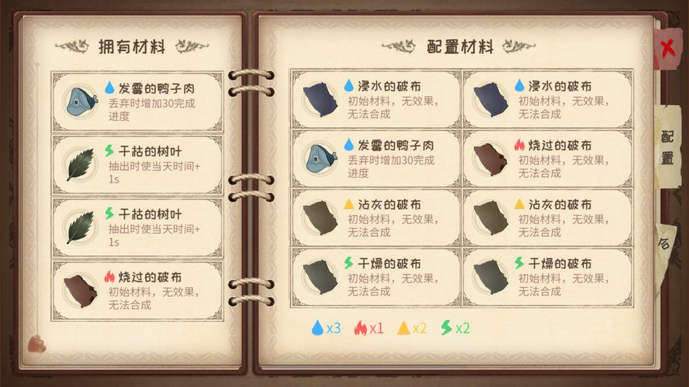 蹩脚的炼金术师最新版