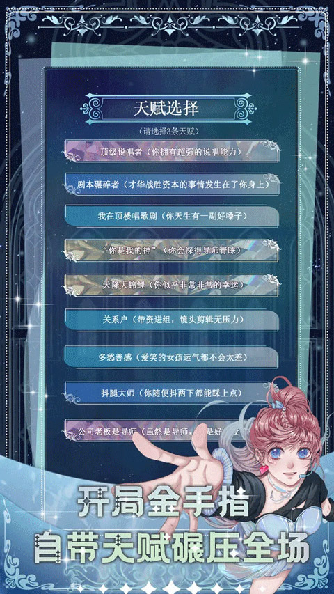 重生顶流练习生官方版