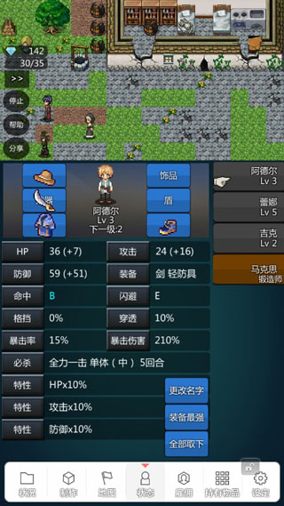 我打铁你吆喝汉化版