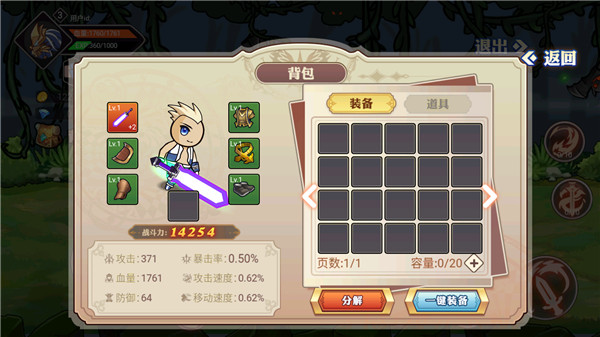 阿拉德勇者手游官方版