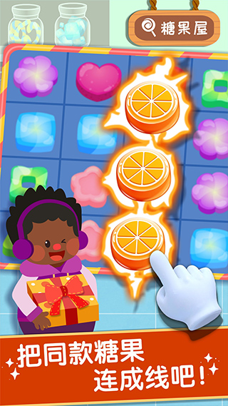 宝宝巴士之奇妙美味日记游戏