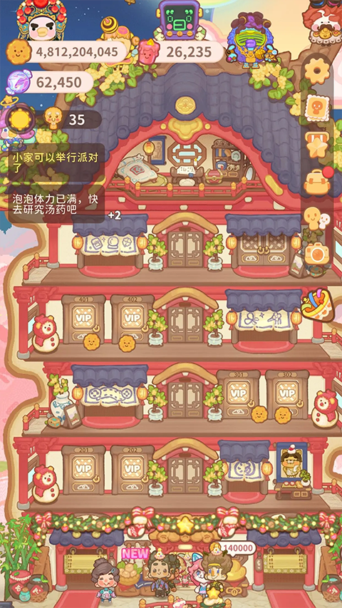 乌冬的旅店官方正版最新版