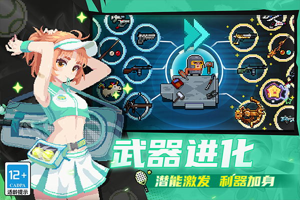 元气骑士网易版