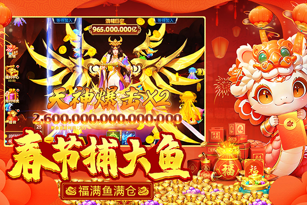 捕鱼大决战至尊版