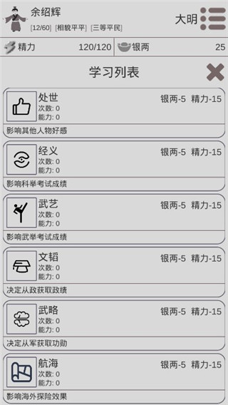 穿越人生游戏最新版