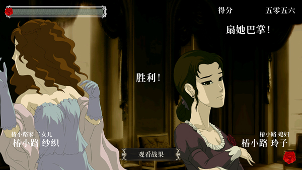 蔷薇与椿国际服