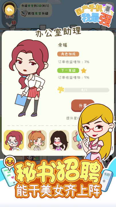 国产手机我最强游戏安卓版