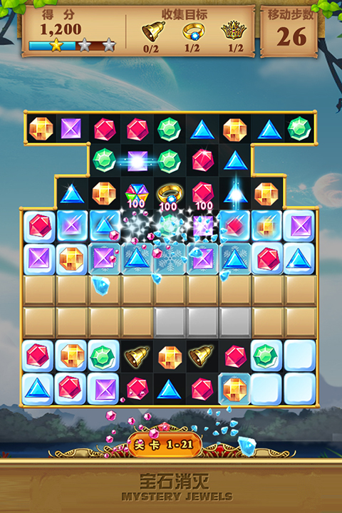 宝石消灭游戏