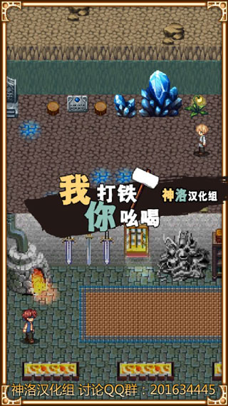 我打铁你吆喝汉化版