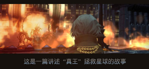 最终幻想15手机版