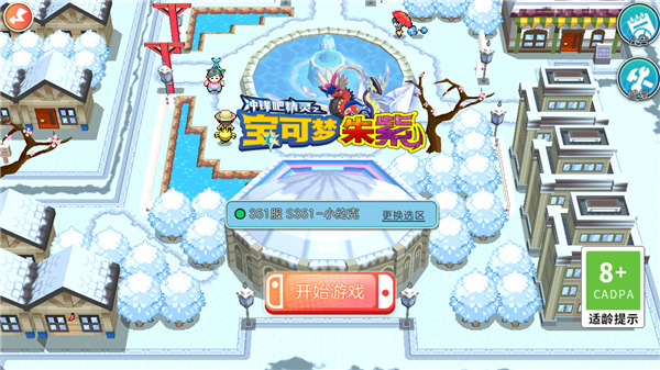 精灵宝可梦朱紫中文版