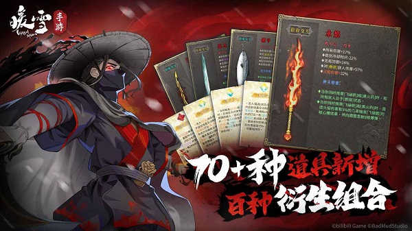 暖雪手游破解版最新版