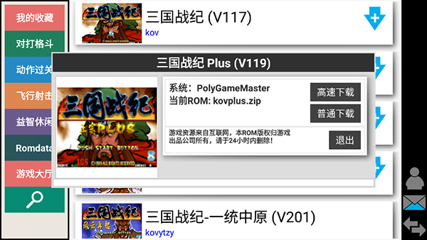 街机模拟器kawaks手机版