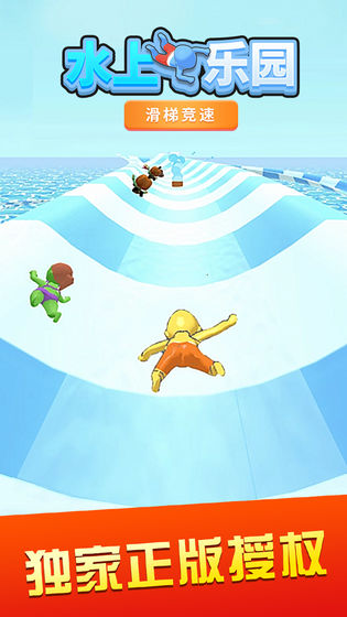 水上乐园滑梯竞速手游