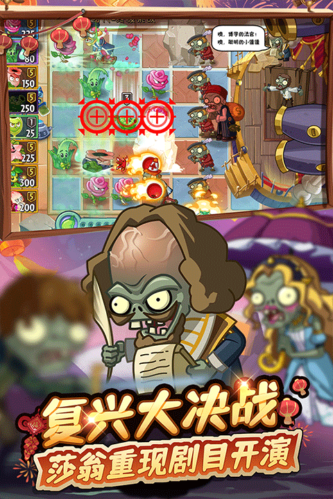 植物大战僵尸2体验服