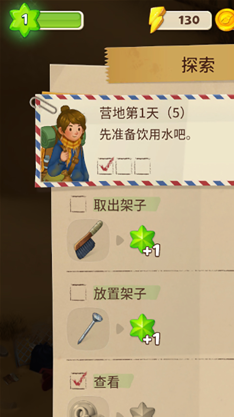 游戏内商城界面