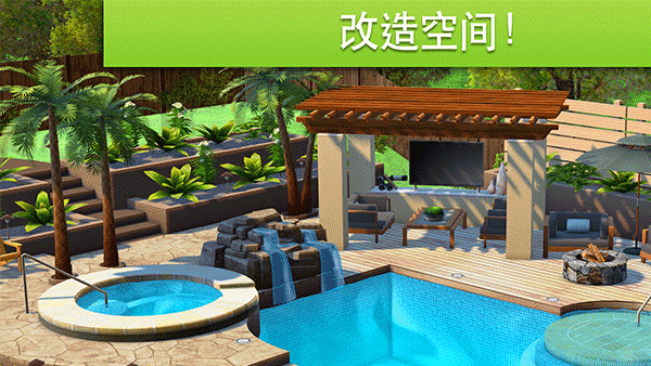 家居设计改造王官方版