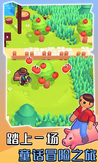 我的梦幻小岛最新版