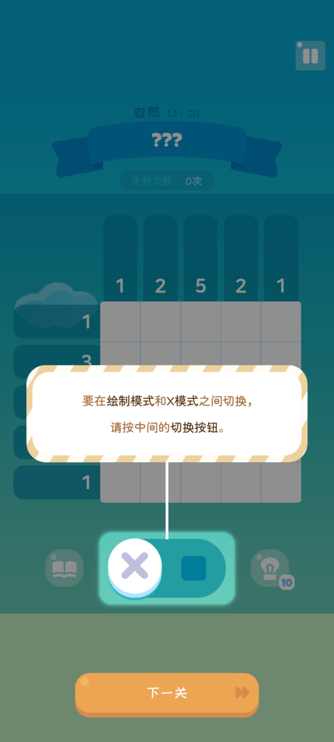 中间切换按钮特写