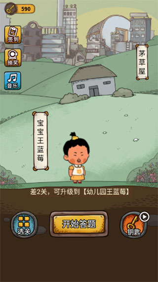 学霸王蓝莓游戏