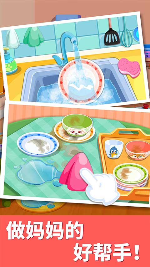 宝宝大扫除游戏