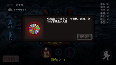 太吾江湖手机版