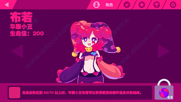 布若-华服小丑角色立绘