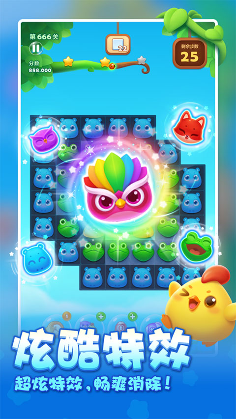 开心消消乐乐元素版本