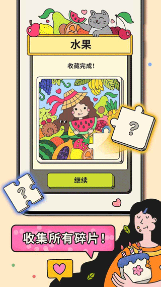 三个棋子最新版本