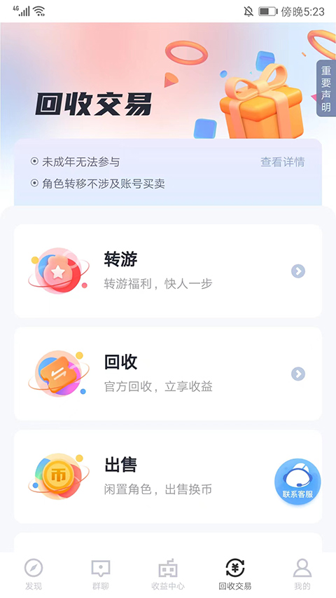 66手游折扣平台app