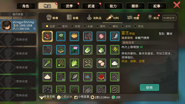 大侠立志传手游官方版