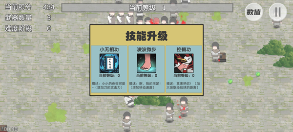 鸠摩智转刀游戏