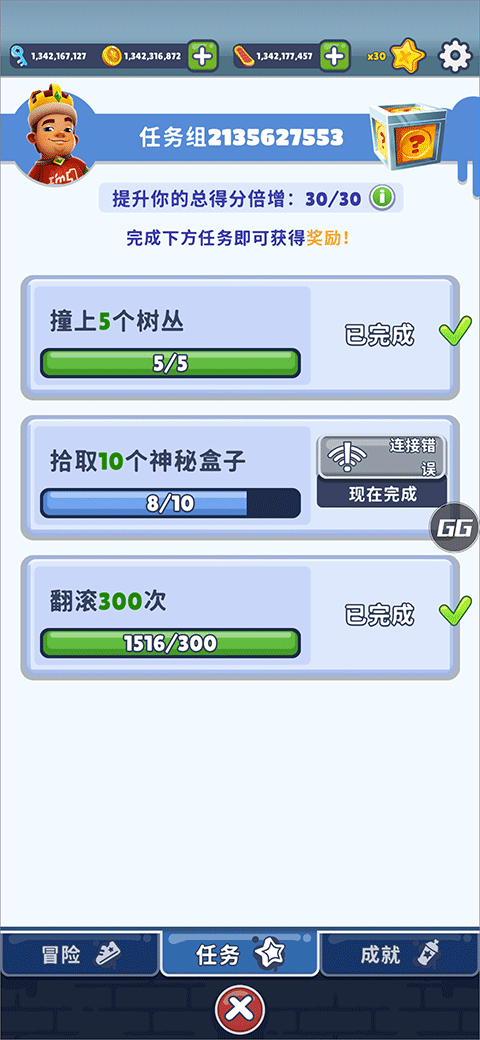 地铁跑酷任务界面截图