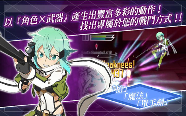 刀剑神域记忆重组官方正版