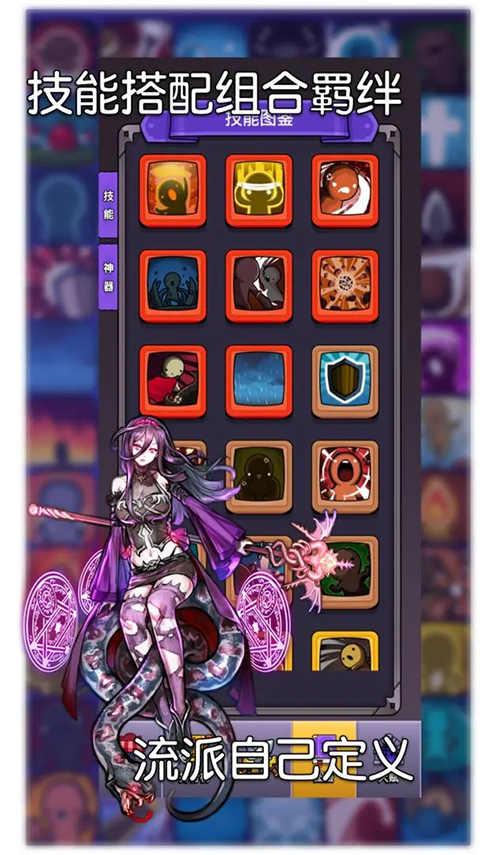 选技生存大乱斗2手游