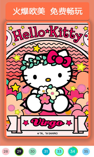 乐涂数字填色app