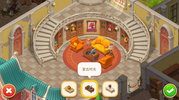 更换家具操作示意图