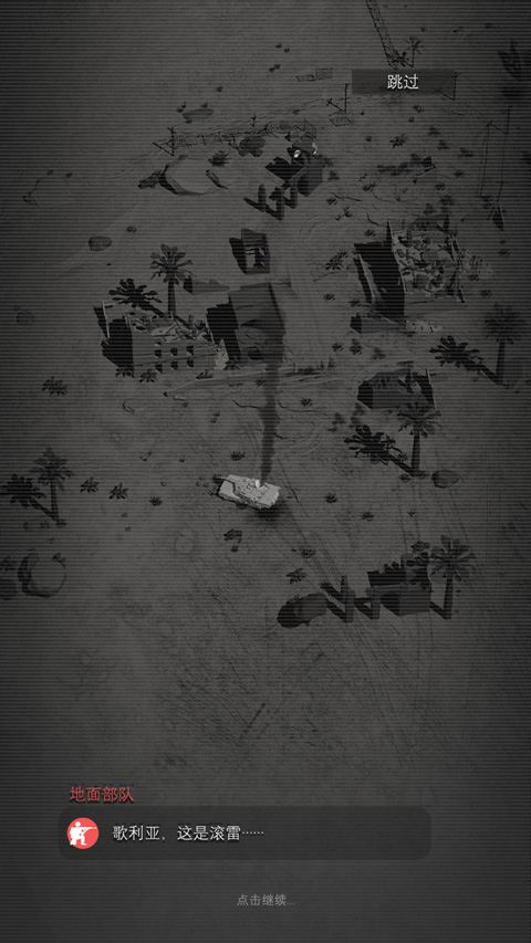 指挥官歌利亚手游最新版