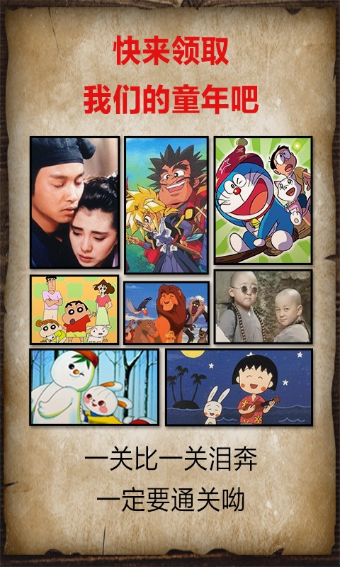 中国好学霸初中版