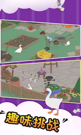 捣蛋鹅模拟器正版