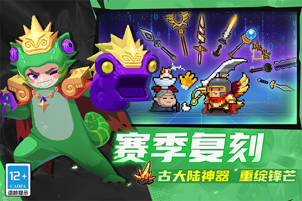 元气骑士华为应用市场版