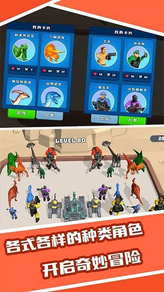 恐龙融合大师模拟器游戏