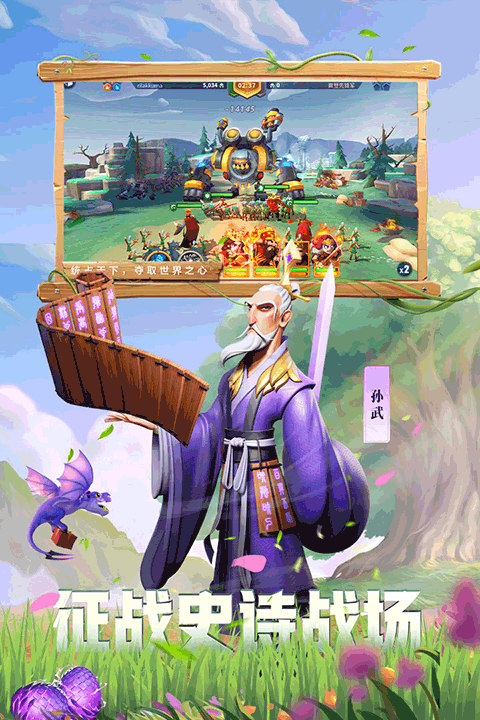 战火与永恒手游小米版