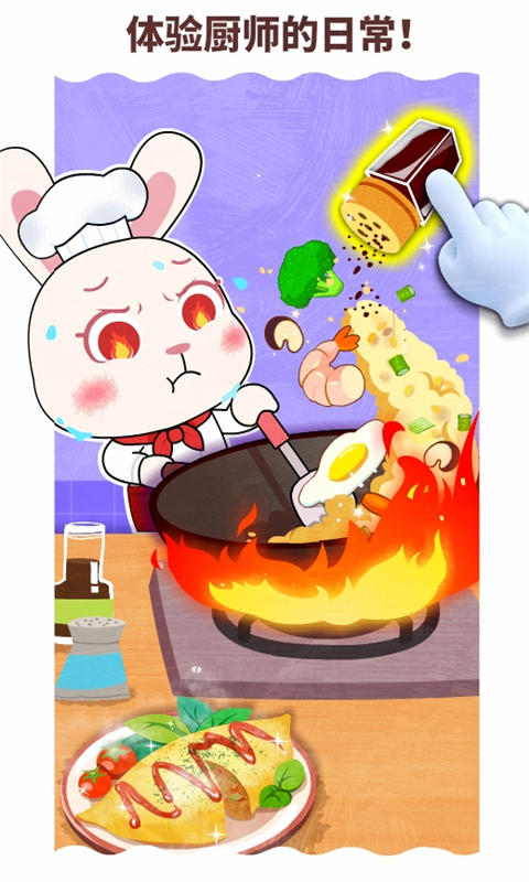 宝宝巴士宝宝职业梦工厂