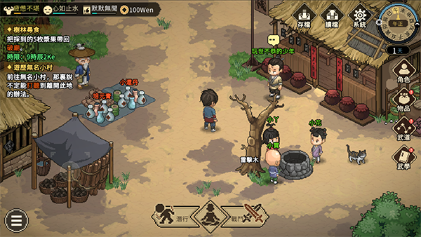 大侠立志传手游官方版