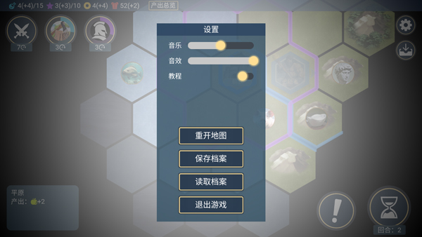 文明守护者存档操作界面截图